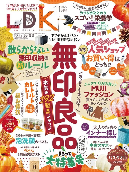Title details for LDK by Shinyusha Co., Ltd. (MBJ) - Available